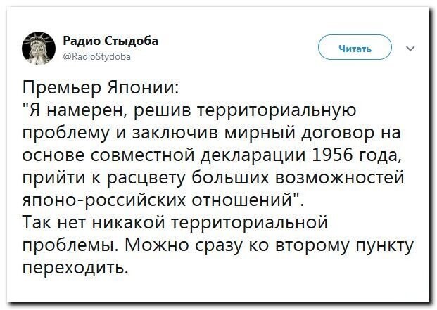 Политические скрины