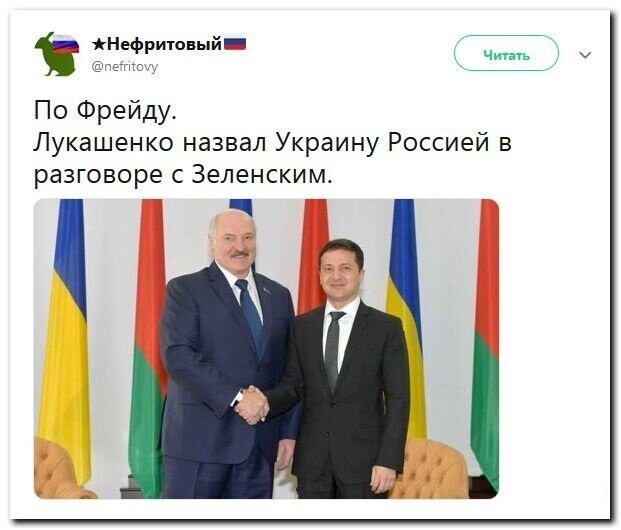 Политические скрины