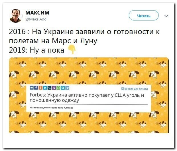 Политические скрины