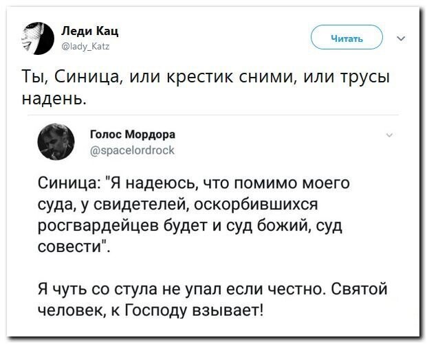 Политические скрины