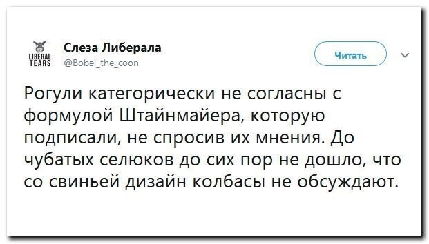 Политические скрины