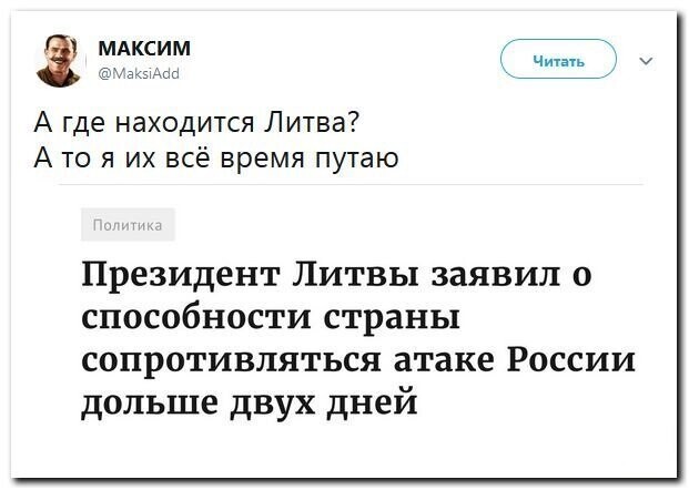 Политические скрины