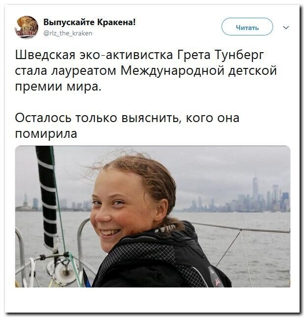 Политические скрины