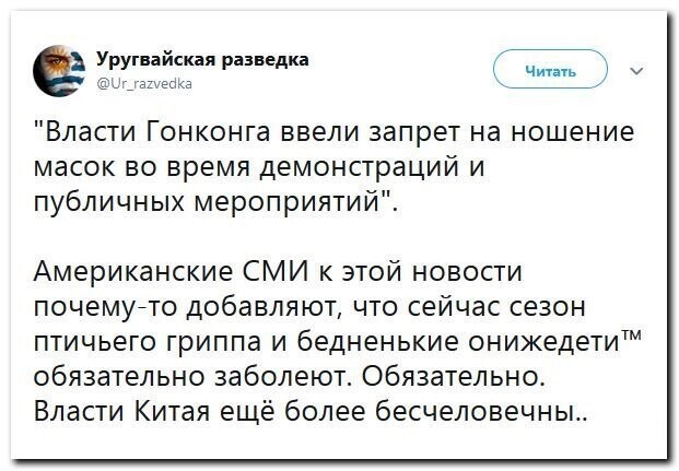 Политические скрины