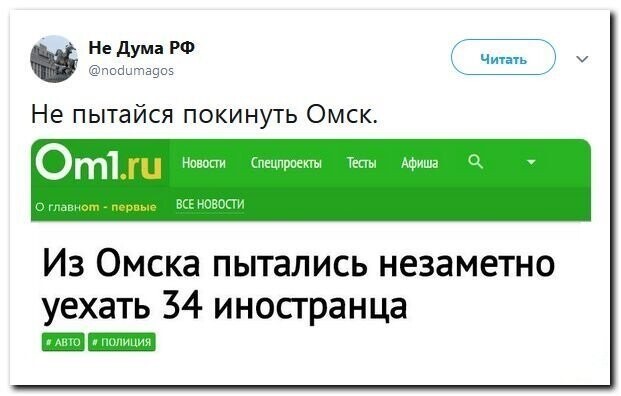 Политические скрины