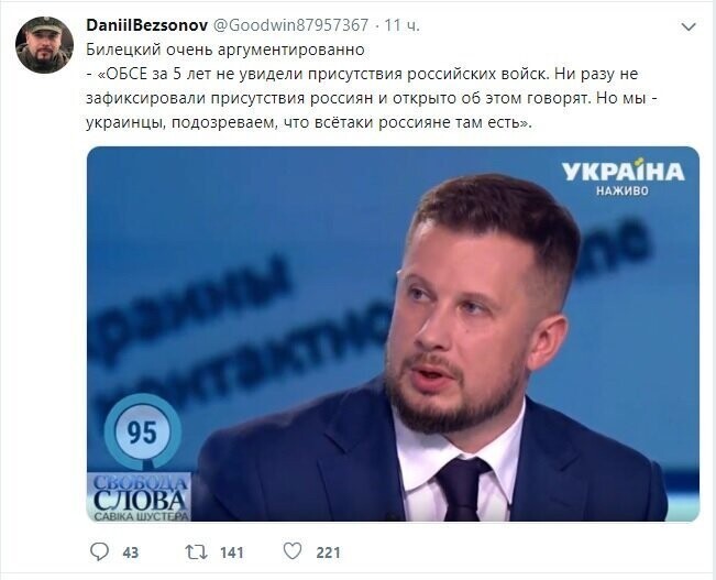 Политические скрины