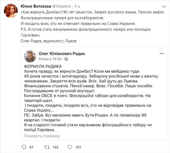 Политические скрины
