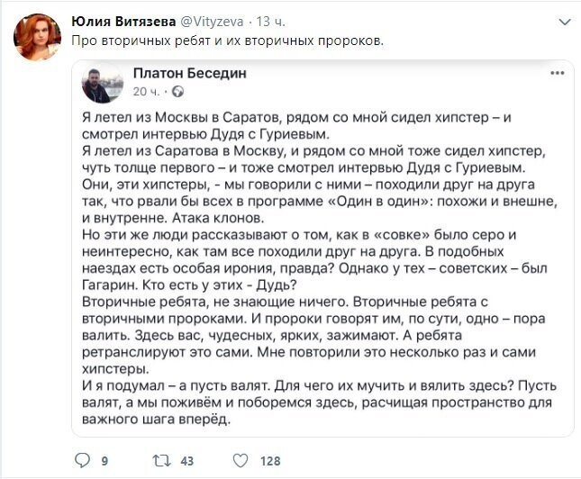 Политические скрины
