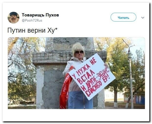 Политические скрины