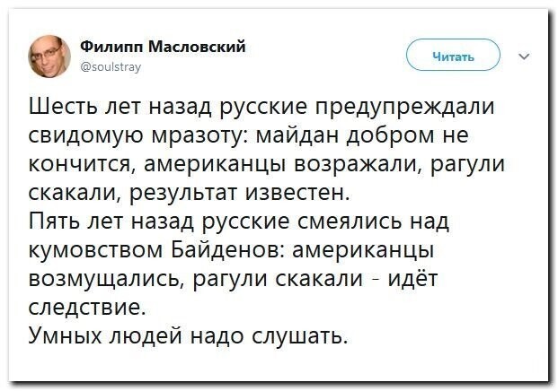 Политические скрины