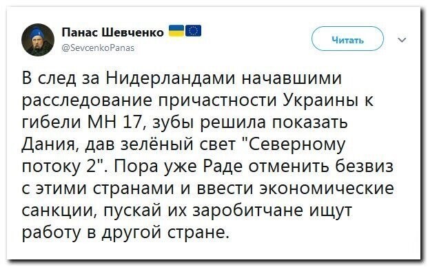 Политические скрины