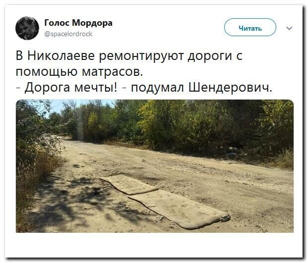 Политические скрины