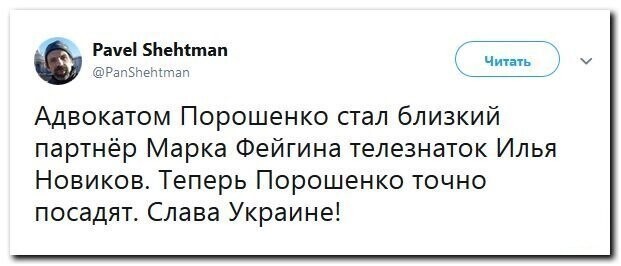 Политические скрины