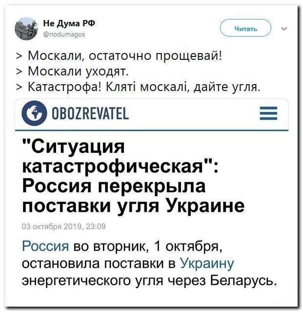 Политические скрины