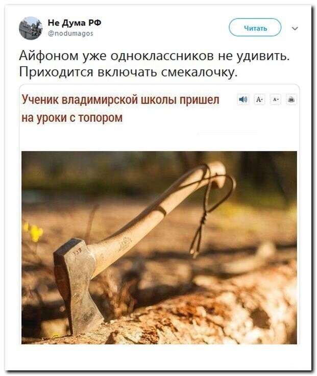 Политические скрины