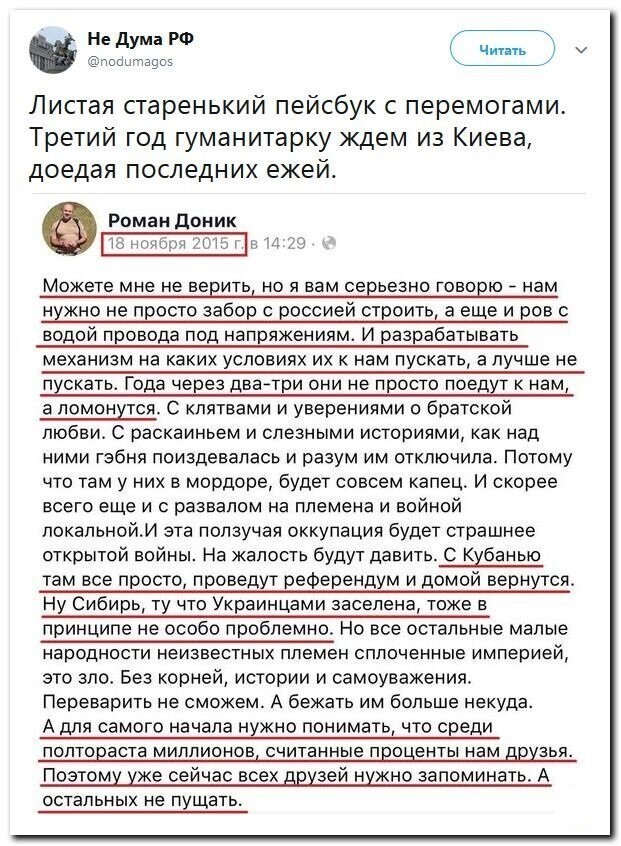 Политические скрины