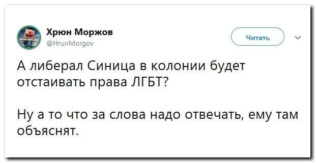 Политические скрины