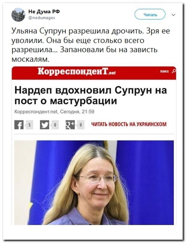 Политические скрины