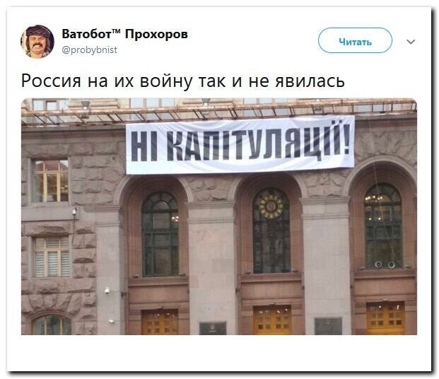 Политические скрины