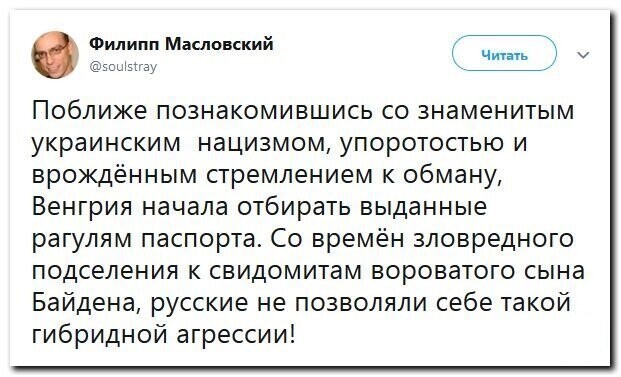 Политические скрины