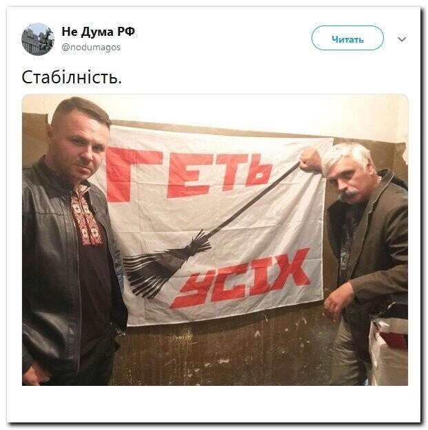 Политические скрины