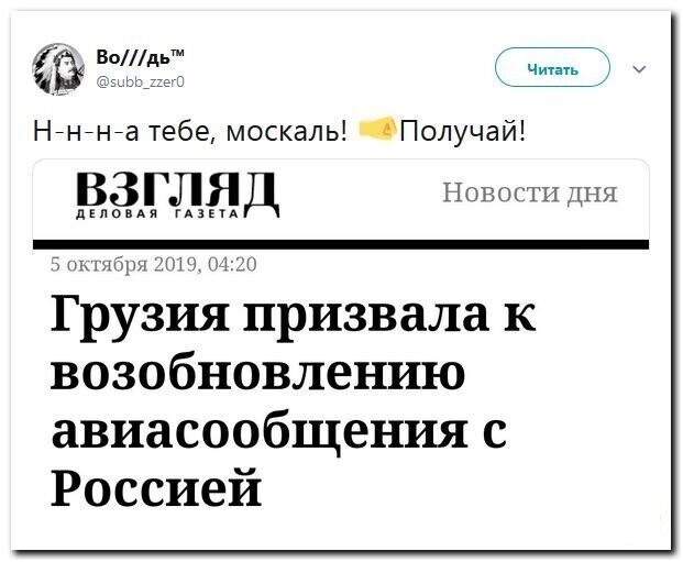 Политические скрины