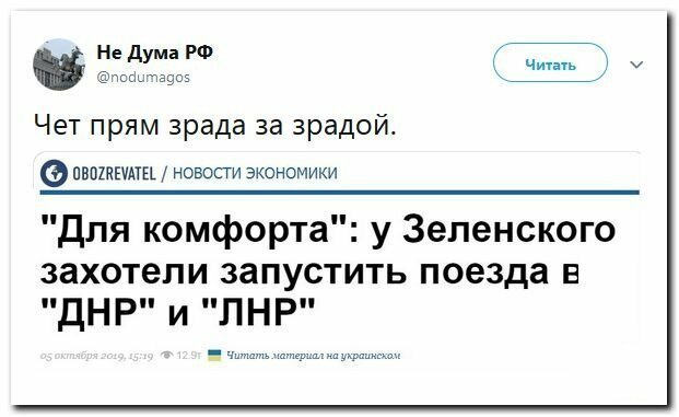 Политические скрины