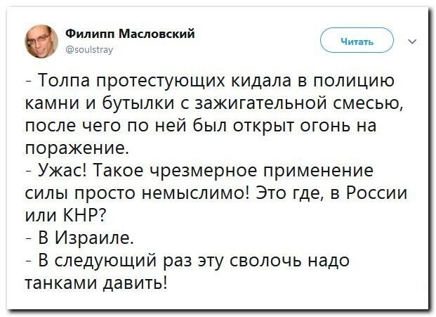 Политические скрины