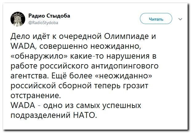 Политические скрины