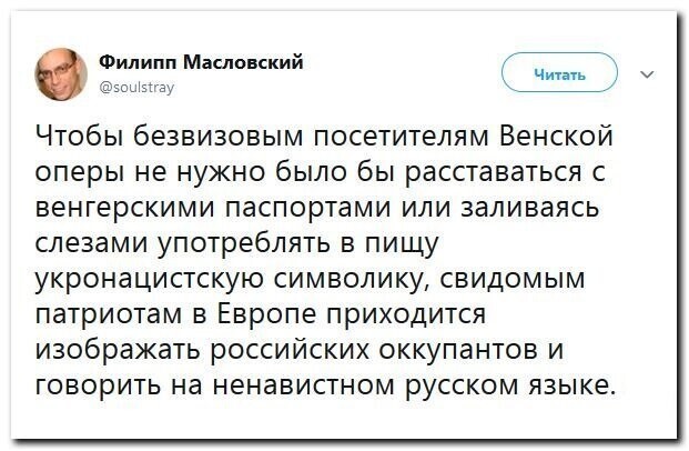 Политические скрины 2