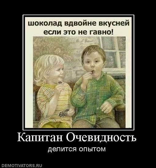 Демотиваторы