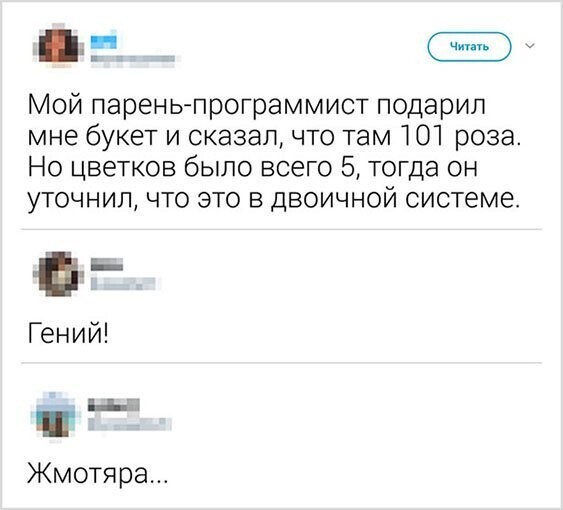 Есть только два мнения