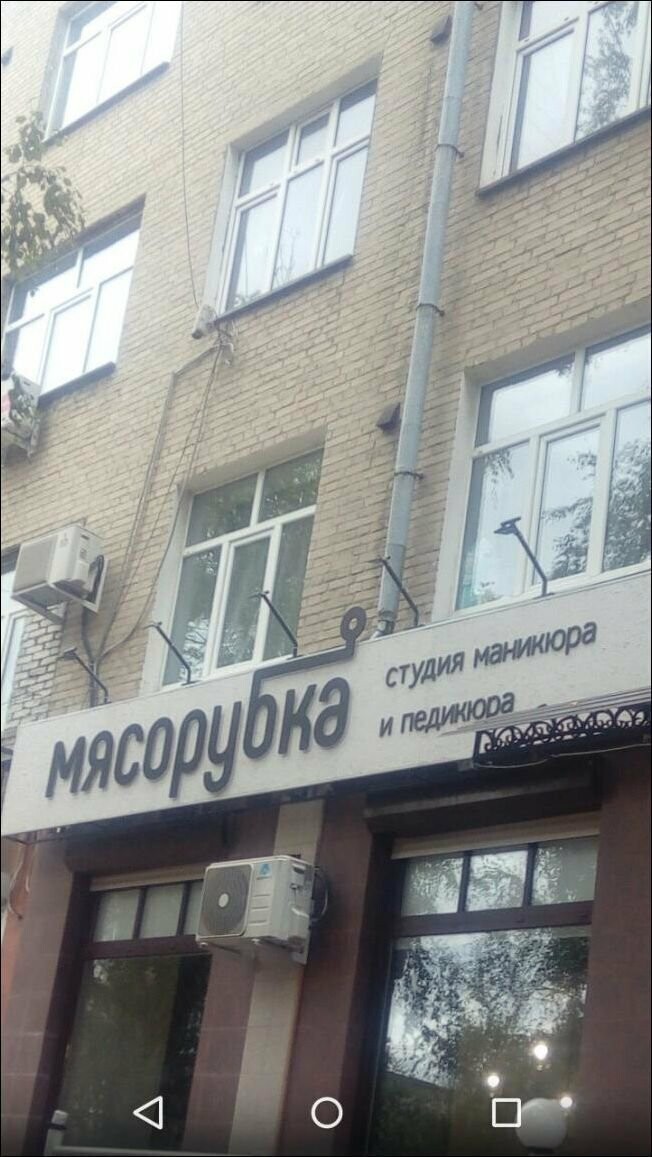 Маразм крепчал