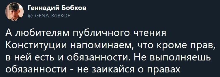 Политические картинки