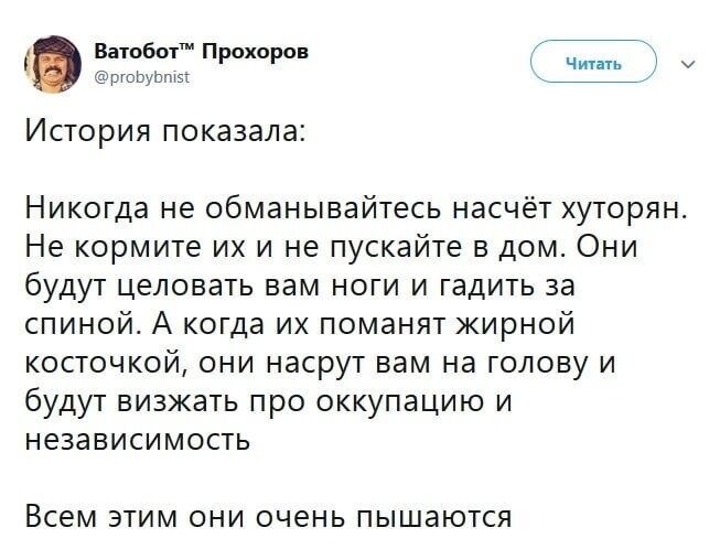 Политические картинки