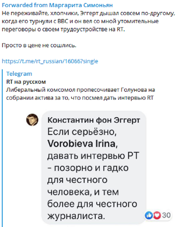 Британский прихвостень Эггерт беззастенчиво подмахивает Западу