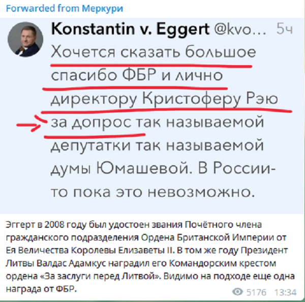 Британский прихвостень Эггерт беззастенчиво подмахивает Западу