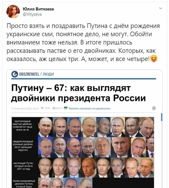 День рождения Путина и другие свежие новости с сарказмом ORIGINAL* 07/10/2019