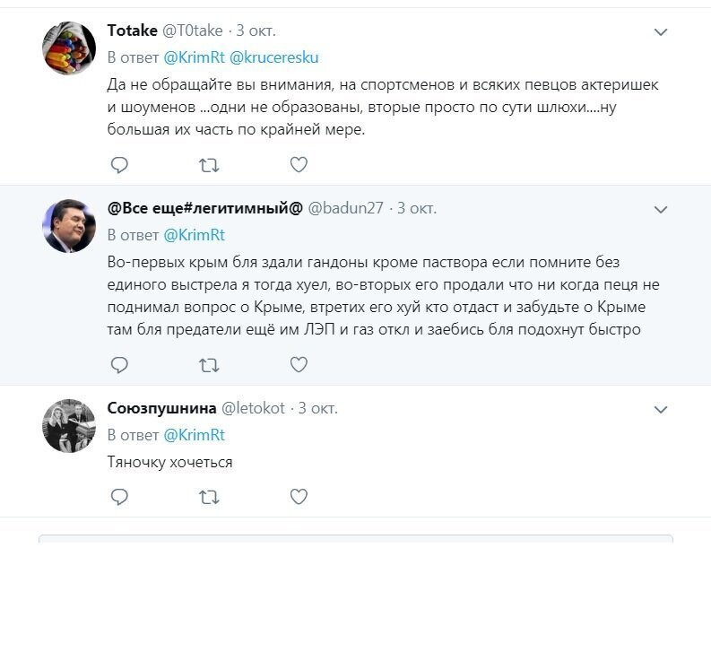 Известная украинская спортсменка отдыхает в Крыму - фотофакт и реакция скакунов