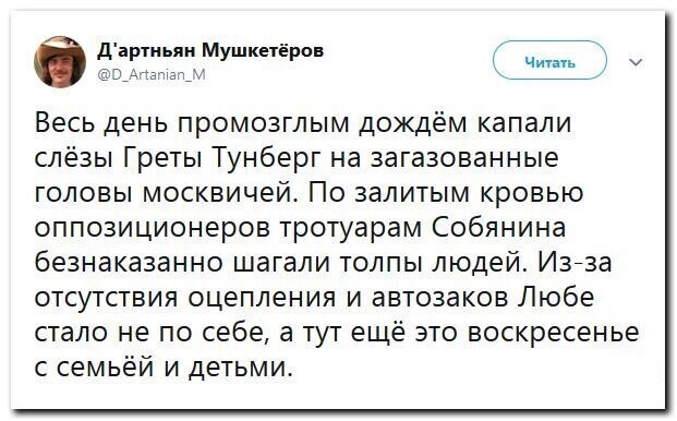 Политические скрины