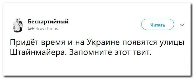 Политические скрины