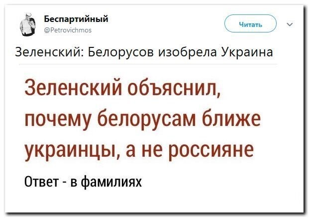 Политические скрины