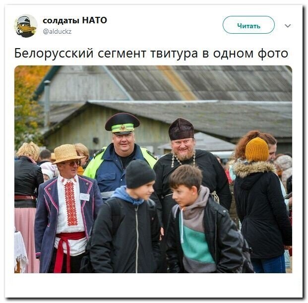 Политические скрины