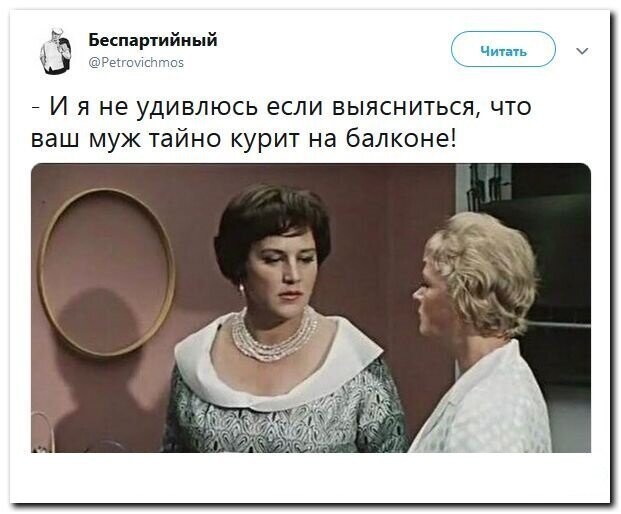 Политические скрины