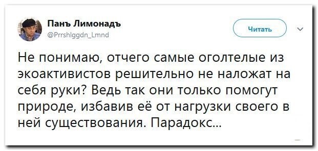 Политические скрины