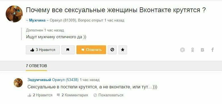 Спрашивали - отвечаем-3: очередная порция убойных ответов на насущные вопросы