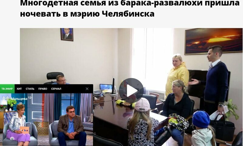 У них восемь детей, и им негде жить...Почему я не хочу им помочь