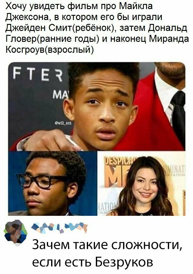 Намешалось