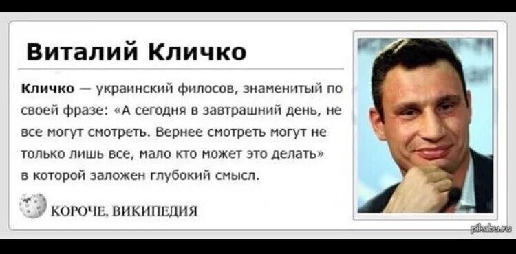 Умные речи известного мэра
