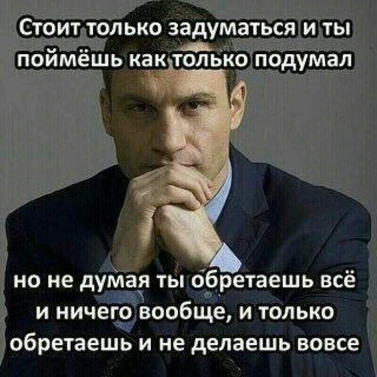 Умные речи известного мэра